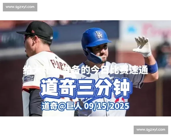 山本由伸完投 9 局 8K 零保送 道奇 5-1 擒蓝鸟扳平系列赛