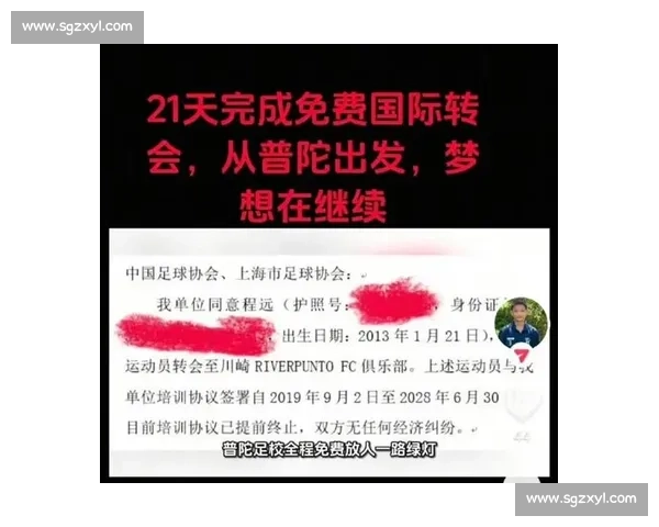 名记再轰孙继海：青训 “圈养垄断” 违规律引热议