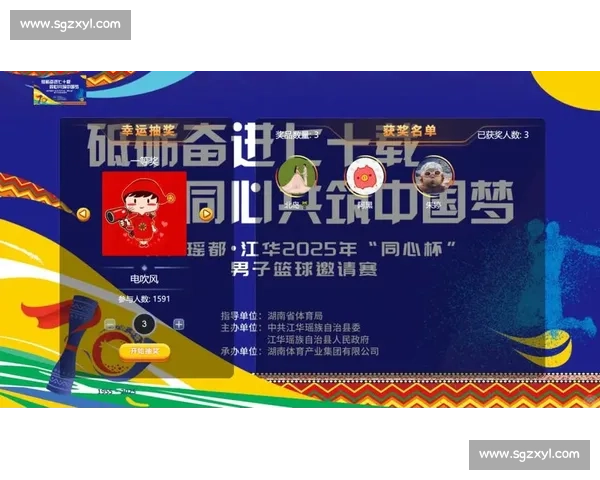 四省劲旅聚瑶都！江华 “同心杯” 男篮赛燃情开赛